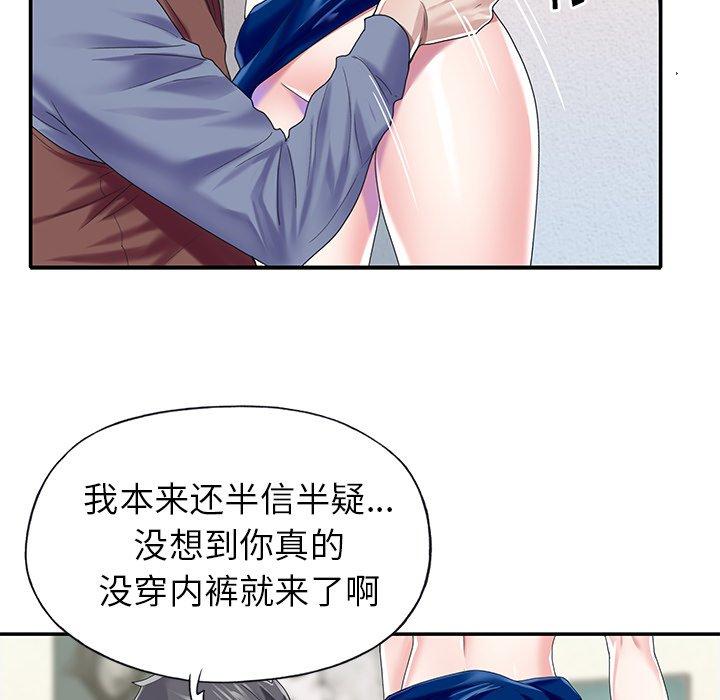 88P - 偶像养成记