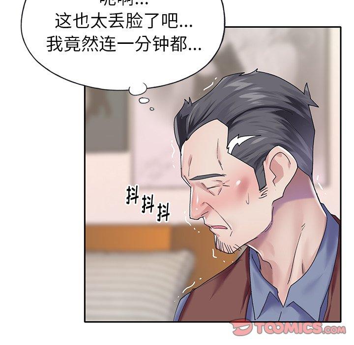 26P - 偶像养成记
