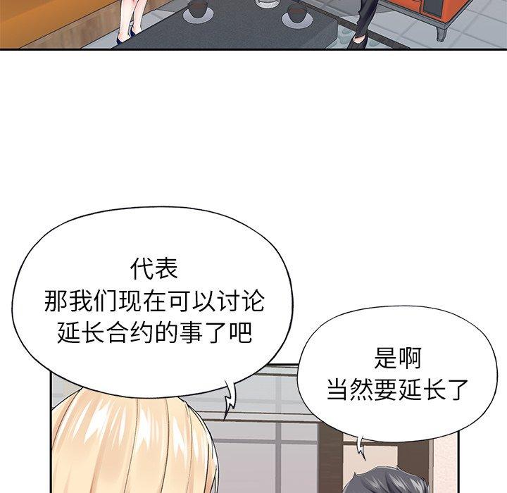 33P - 偶像养成记