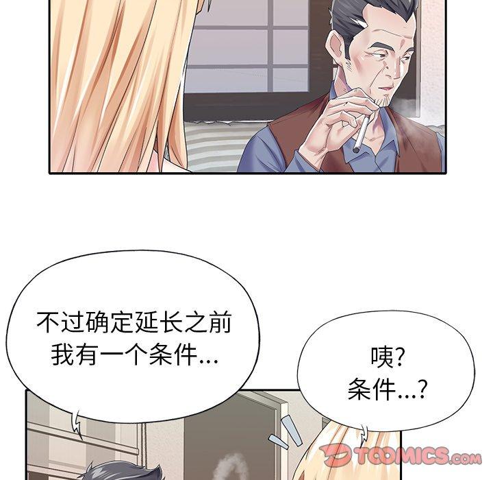 34P - 偶像养成记