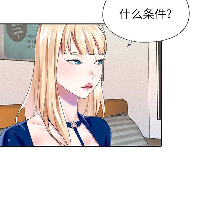 37P - 偶像养成记