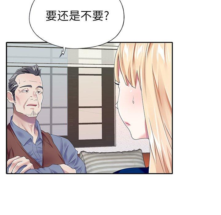 47P - 偶像养成记