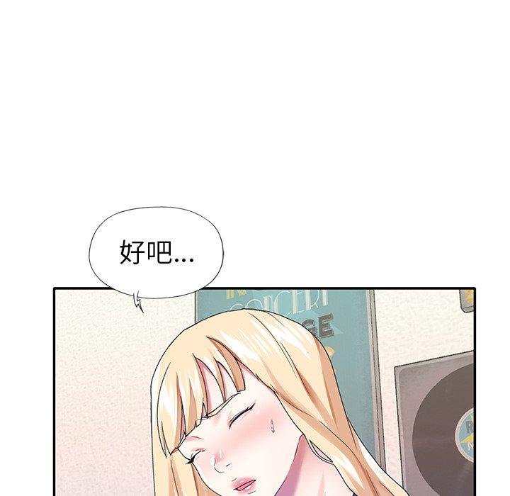 48P - 偶像养成记