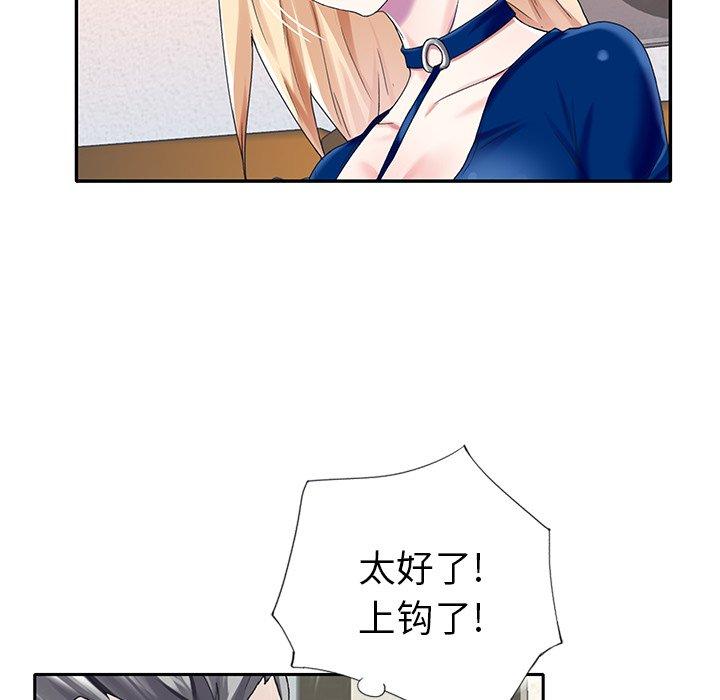 49P - 偶像养成记