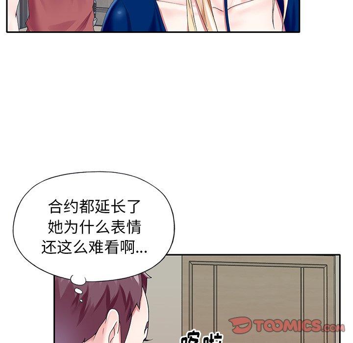 62P - 偶像养成记