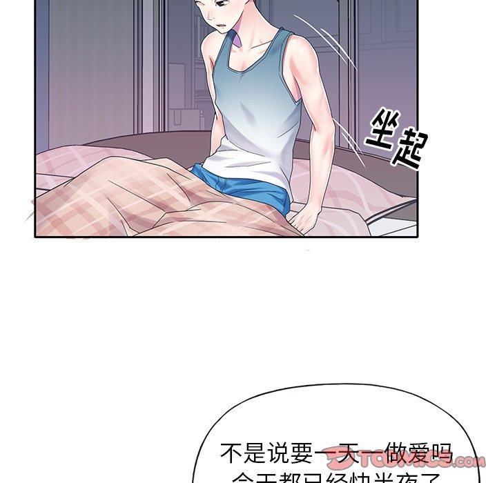 70P - 偶像养成记