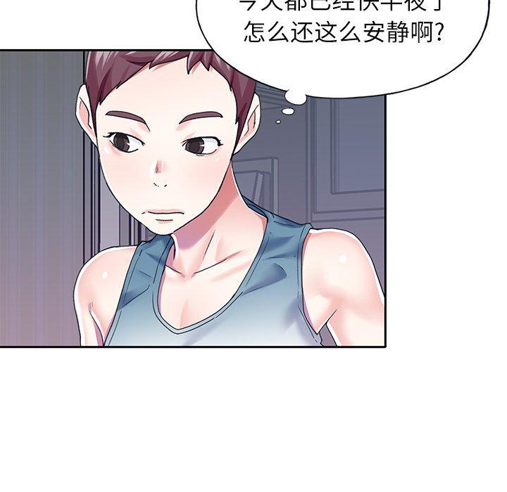 71P - 偶像养成记