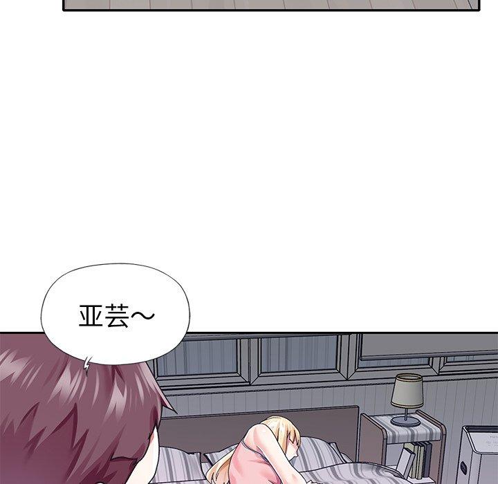 77P - 偶像养成记