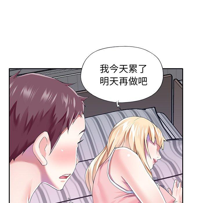 81P - 偶像养成记