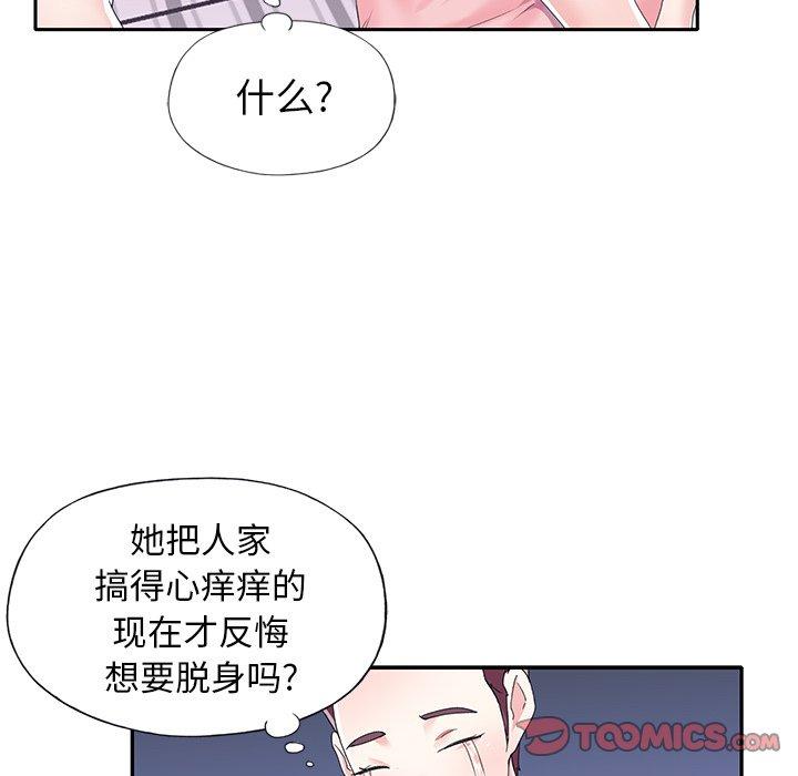 82P - 偶像养成记