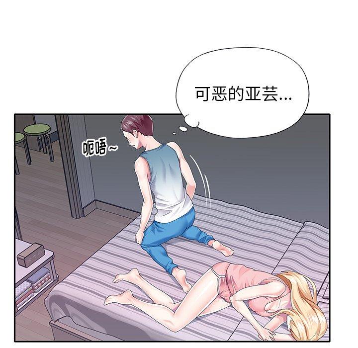 84P - 偶像养成记