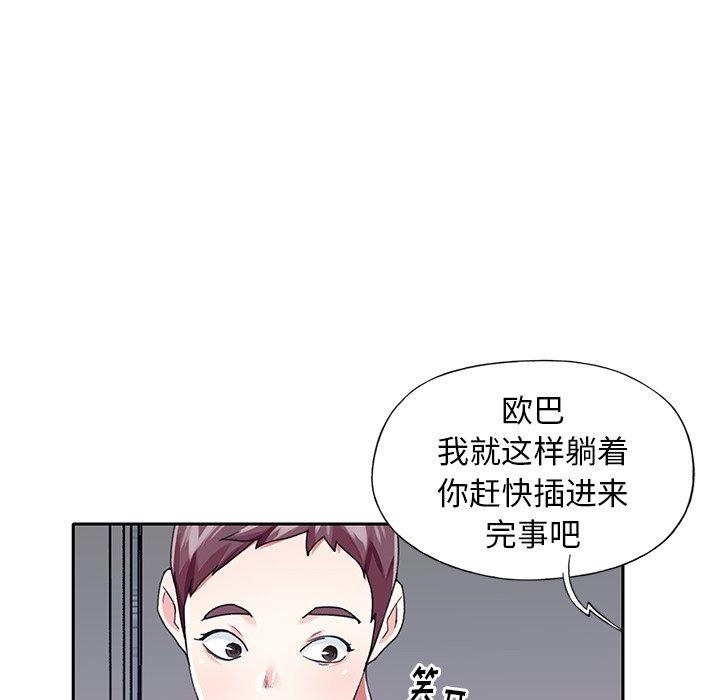 85P - 偶像养成记