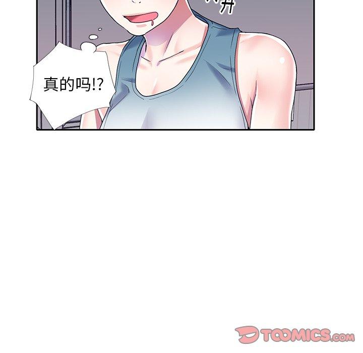 86P - 偶像养成记
