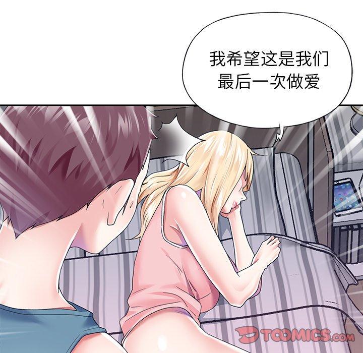 90P - 偶像养成记