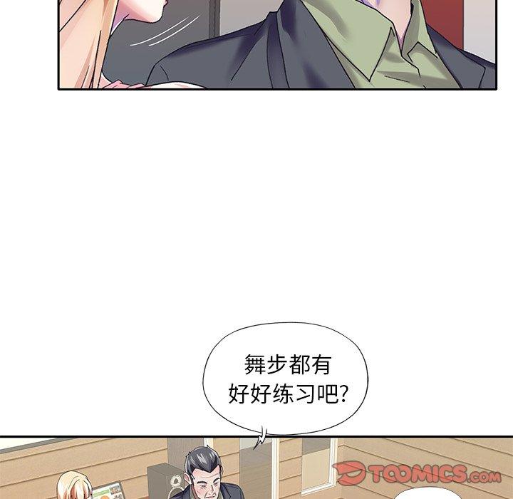 42P - 偶像养成记
