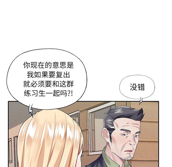 46P - 偶像养成记