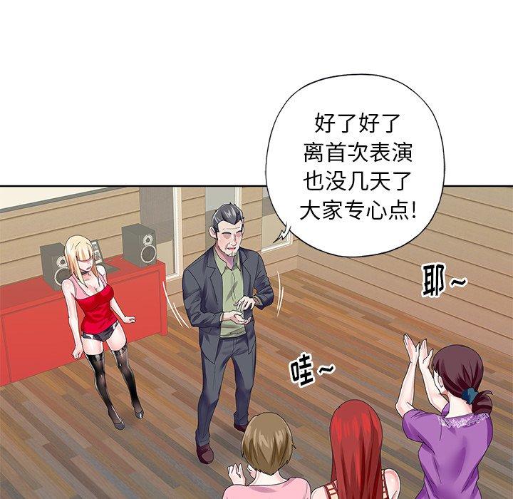 55P - 偶像养成记