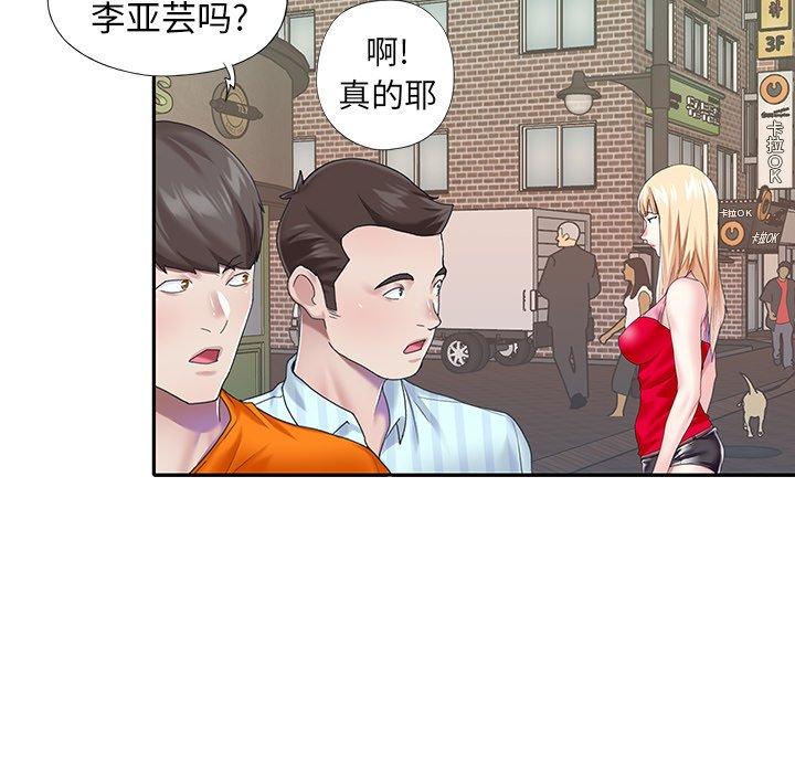 58P - 偶像养成记