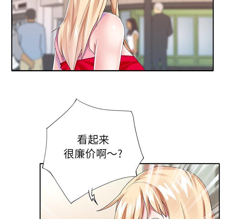 61P - 偶像养成记