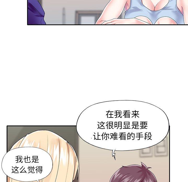 85P - 偶像养成记