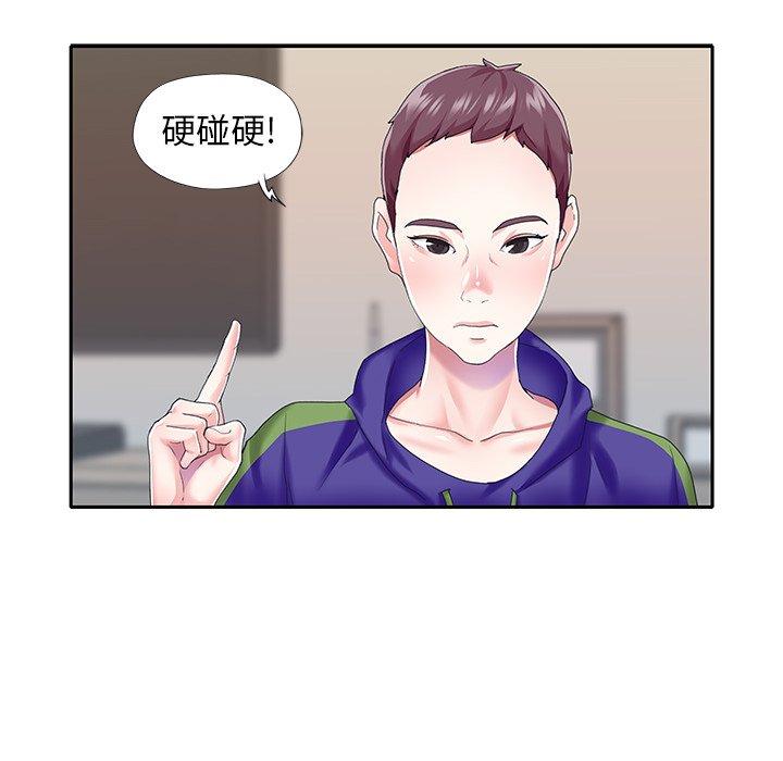 90P - 偶像养成记