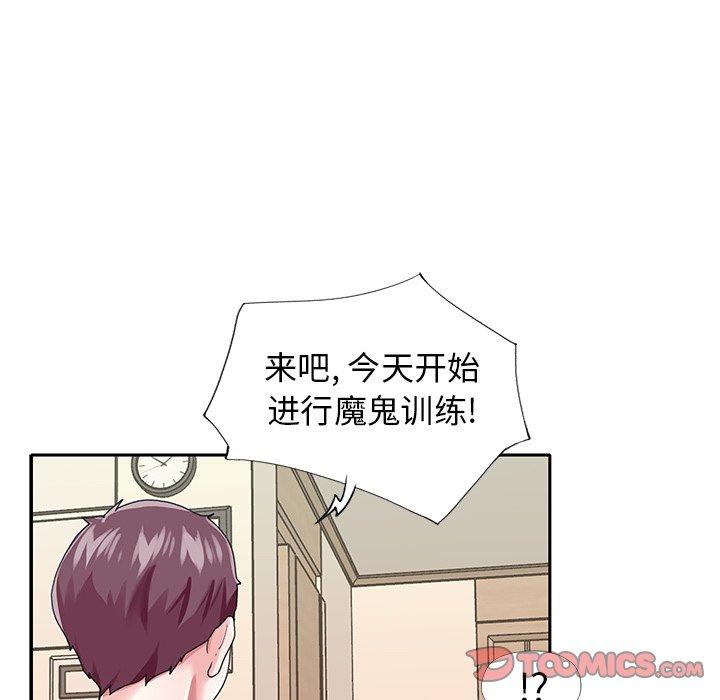 92P - 偶像养成记