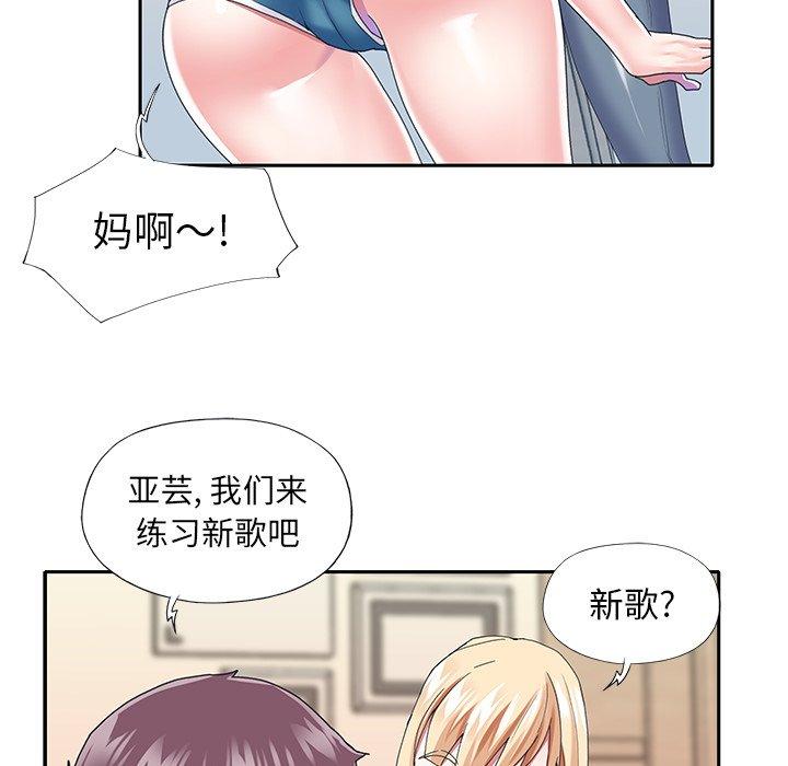 95P - 偶像养成记