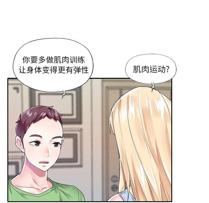 10P - 偶像养成记