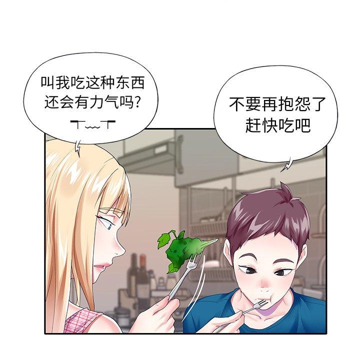16P - 偶像养成记