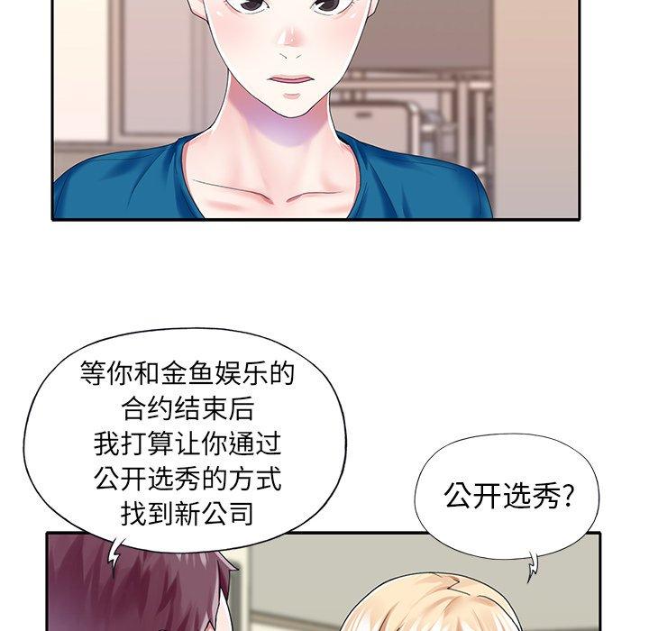 26P - 偶像养成记