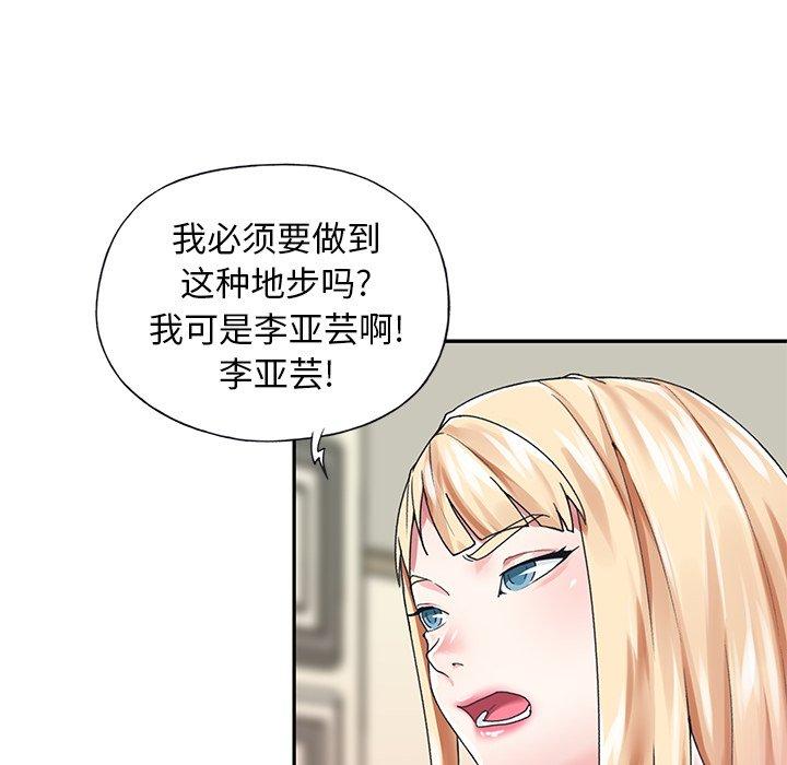 29P - 偶像养成记