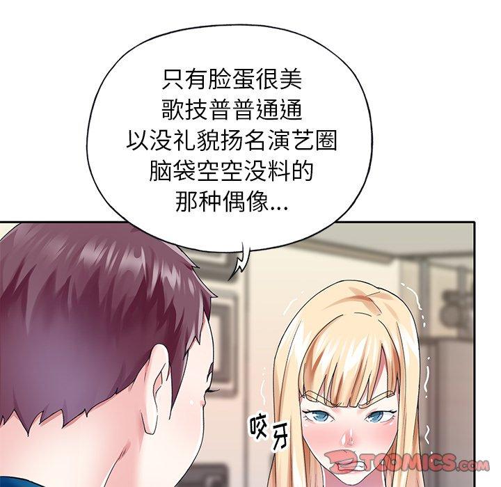 32P - 偶像养成记