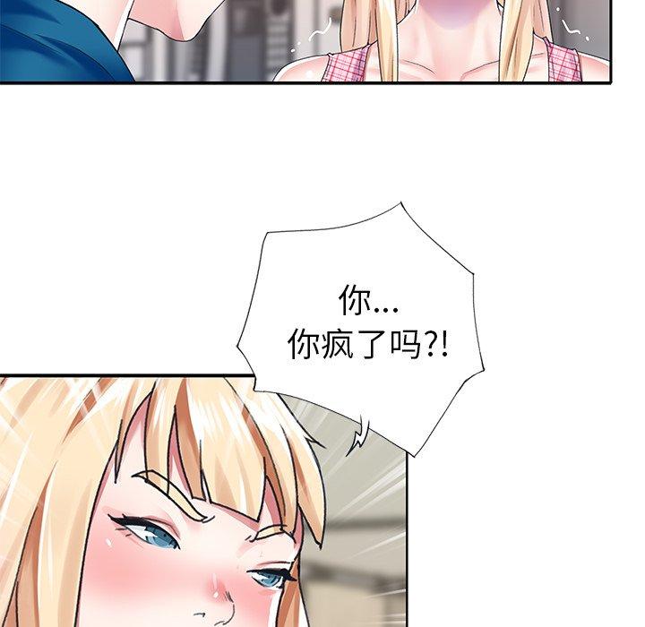 33P - 偶像养成记