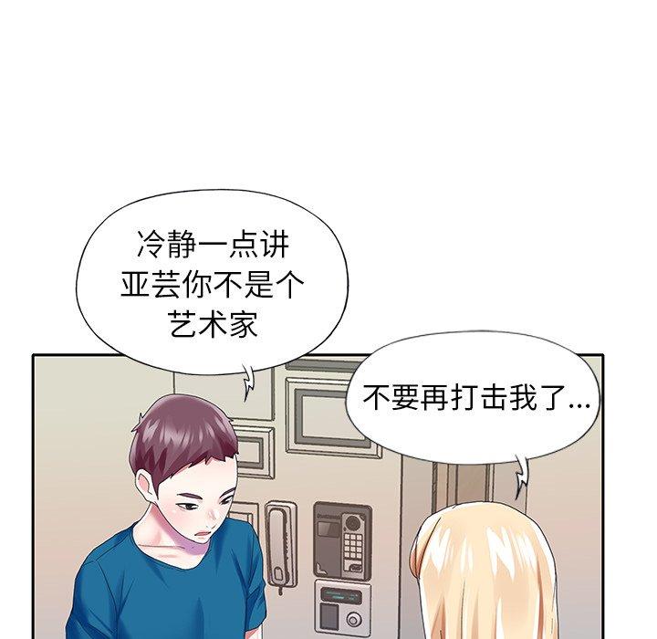 38P - 偶像养成记
