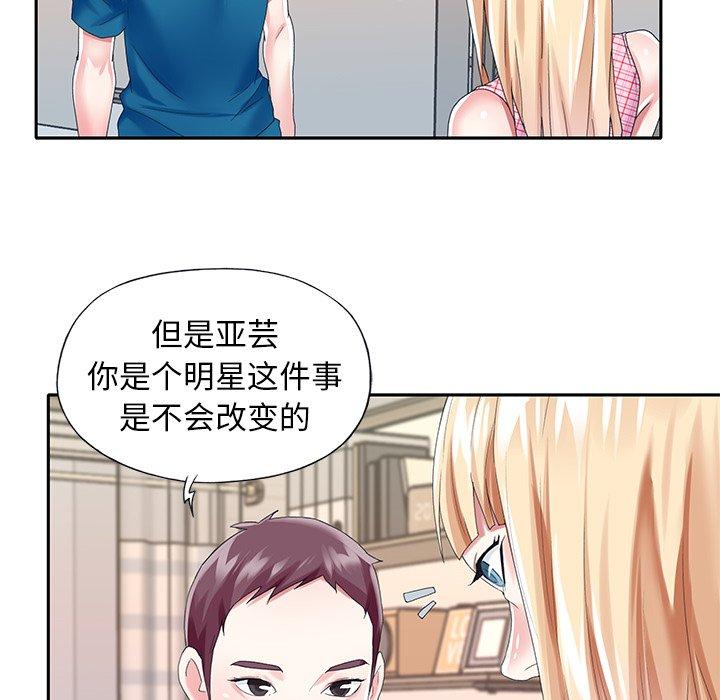 39P - 偶像养成记