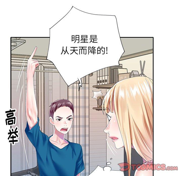 42P - 偶像养成记