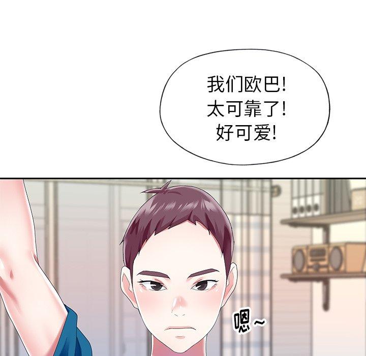 46P - 偶像养成记