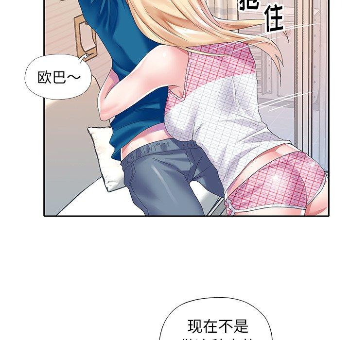 48P - 偶像养成记