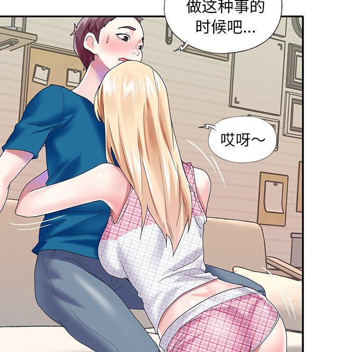 49P - 偶像养成记