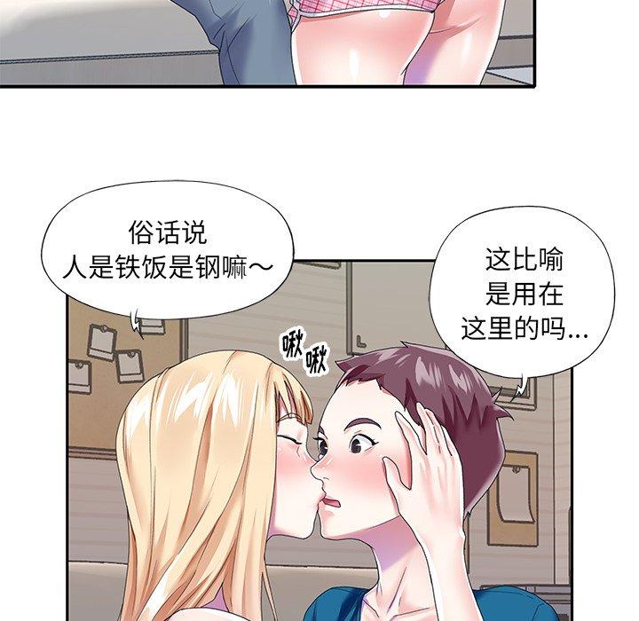 50P - 偶像养成记