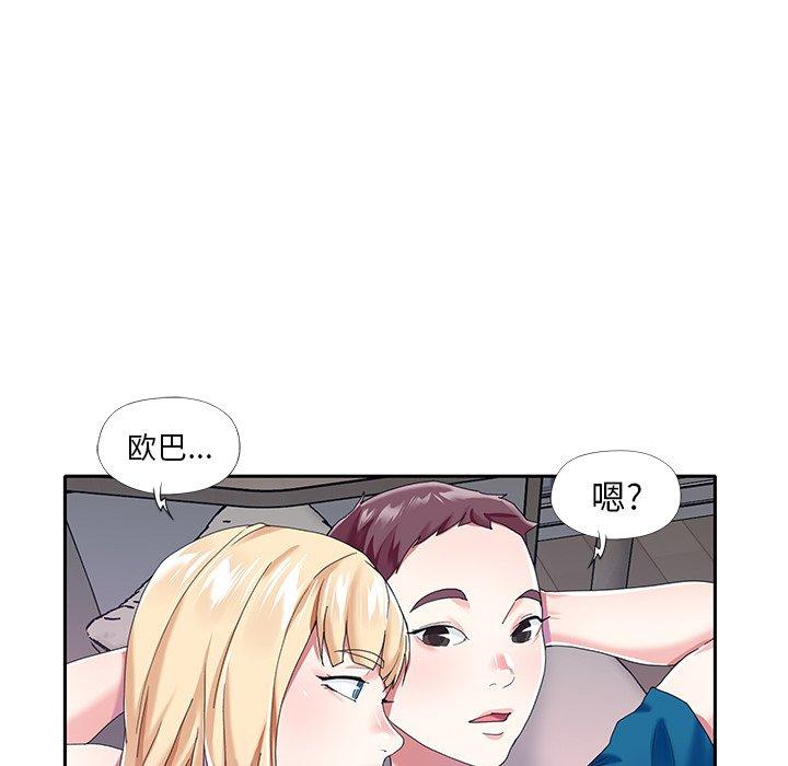 80P - 偶像养成记