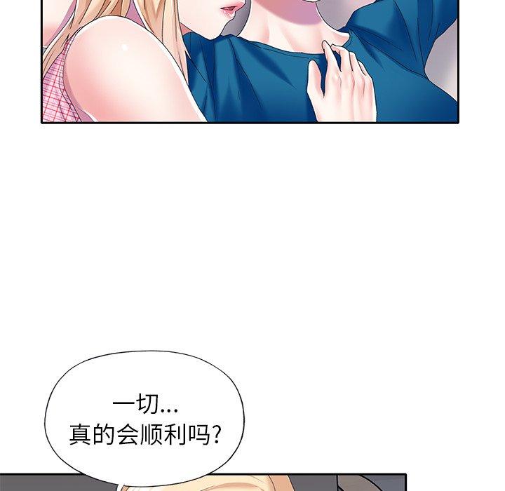 81P - 偶像养成记