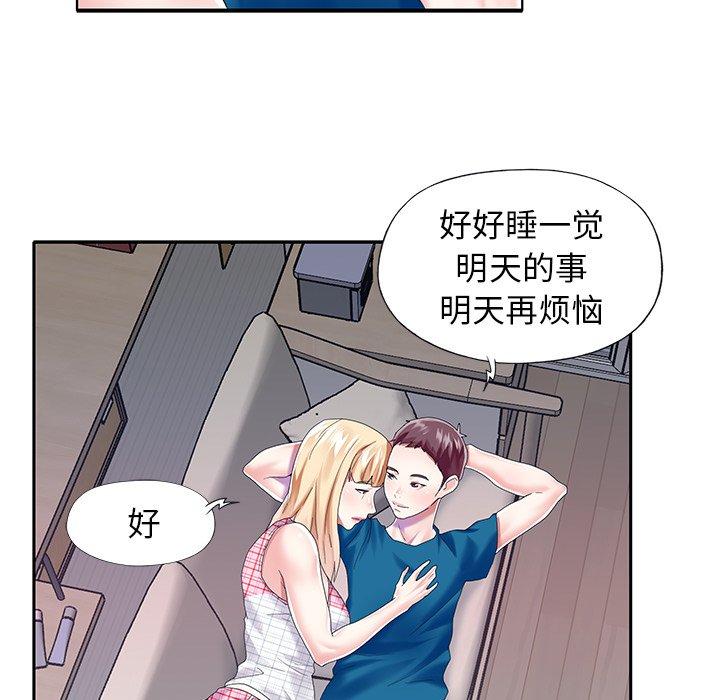 84P - 偶像养成记