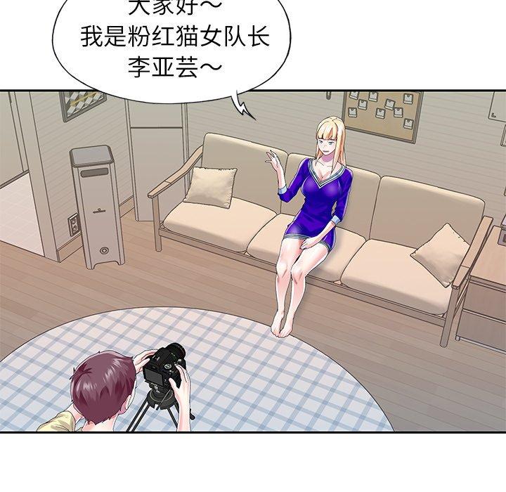 88P - 偶像养成记