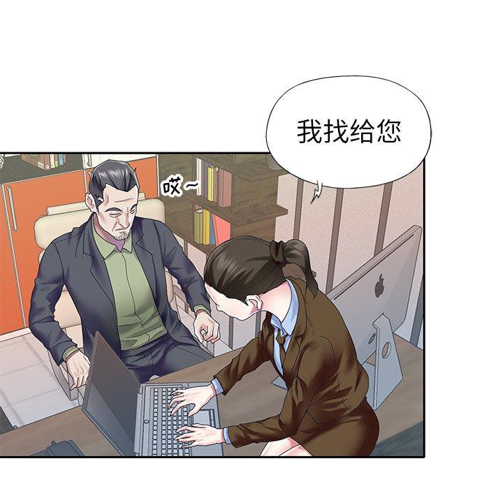95P - 偶像养成记