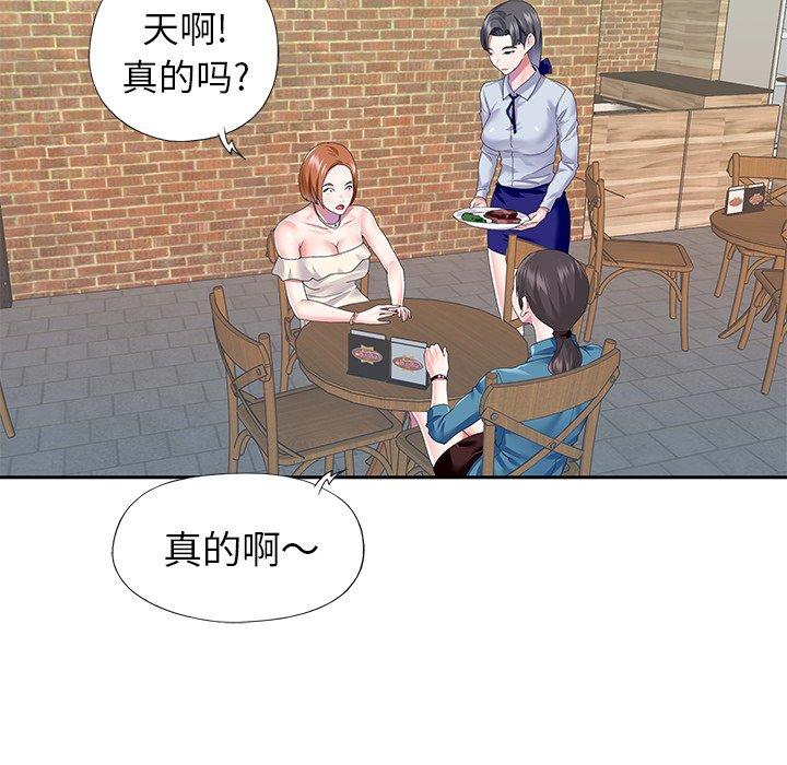 12P - 偶像养成记