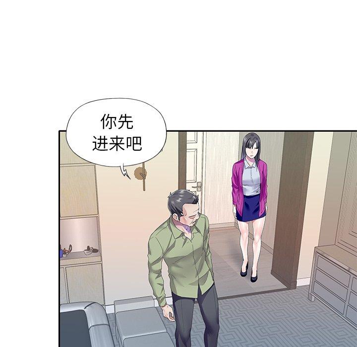 44P - 偶像养成记