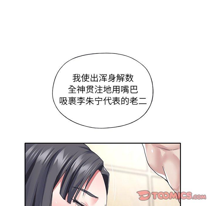 58P - 偶像养成记