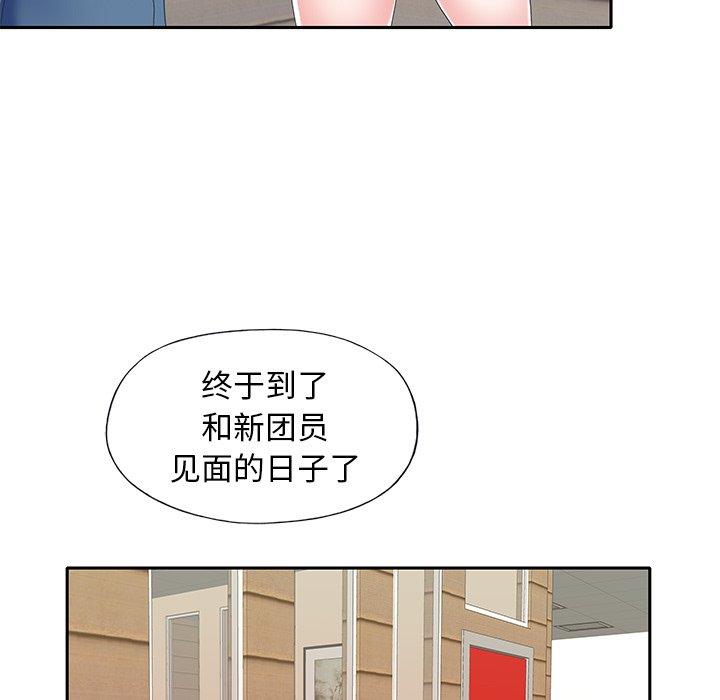 69P - 偶像养成记