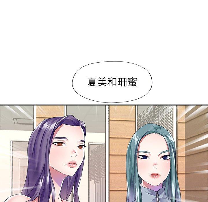 75P - 偶像养成记